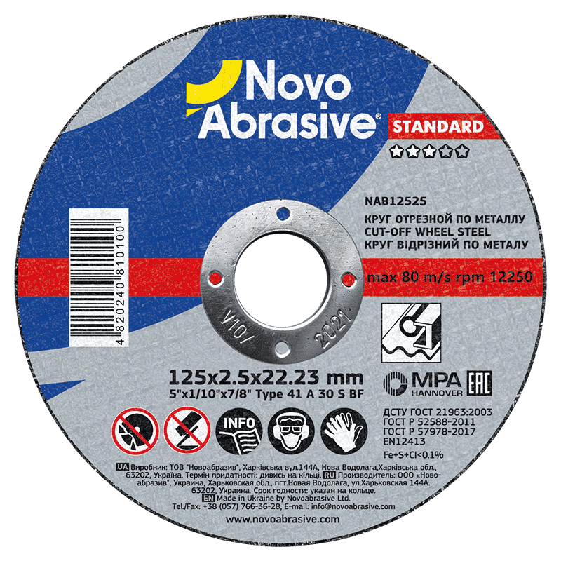 Круг відрізний NovoAbrasive Standard 41 125х2.5х22.23 мм, по металу